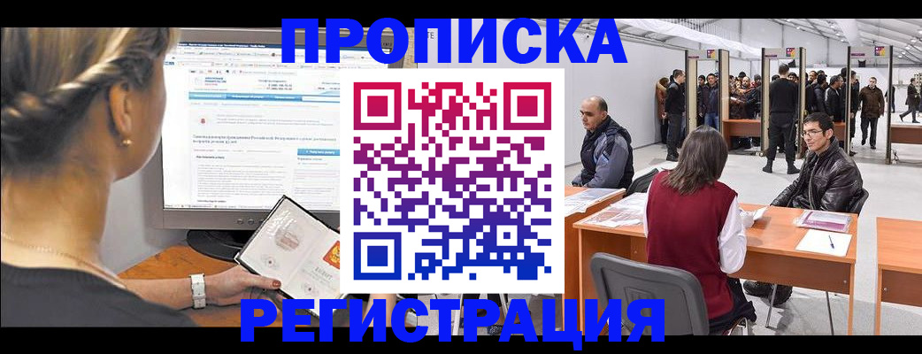 временная регистрация поиск в Зарайске