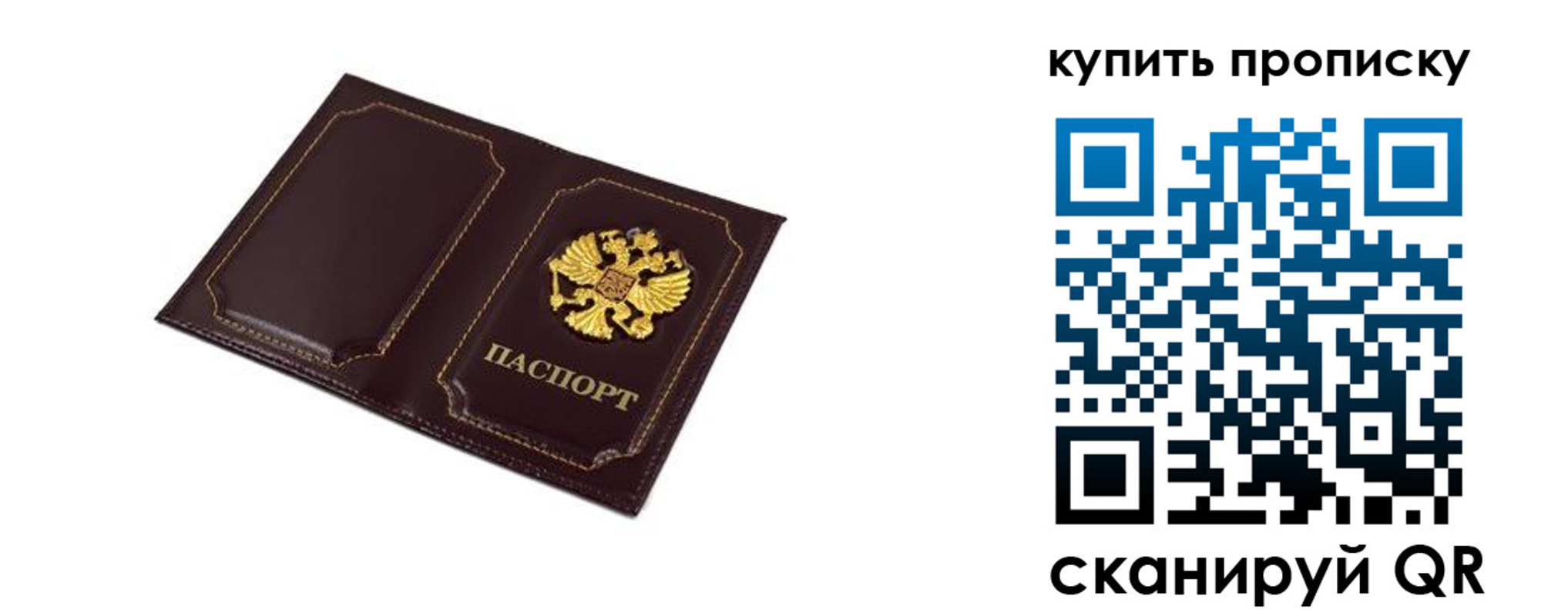 купить прописку в Зарайске