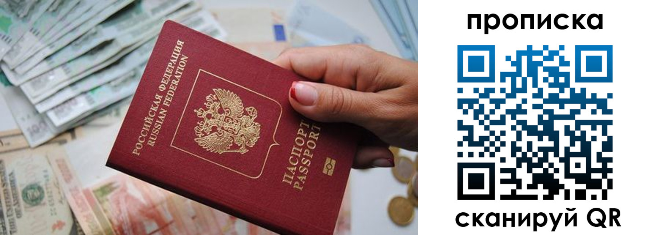 прописка для кредита в Зарайске