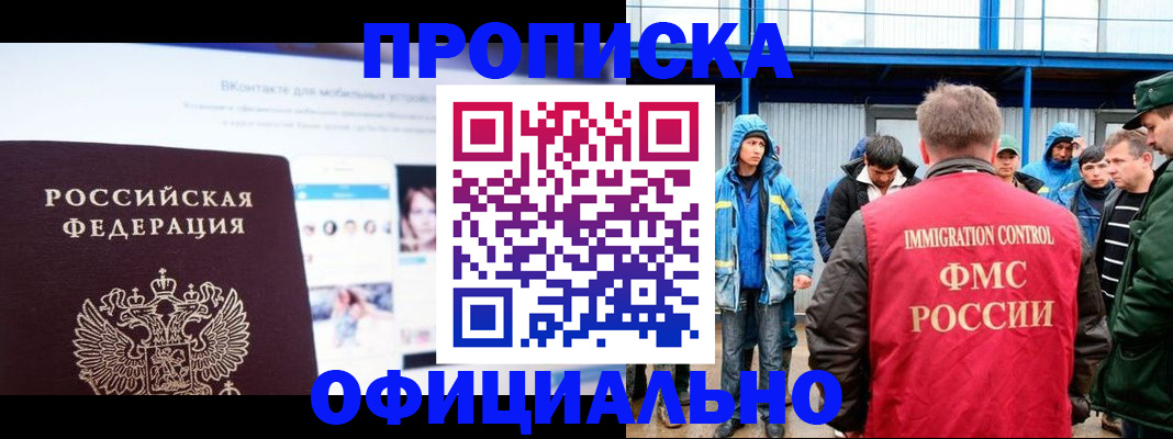 прописка для военкомата в Зарайске