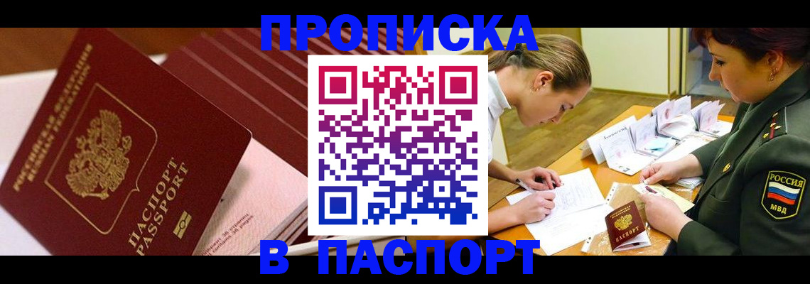 временная регистрация в квартире в Зарайске