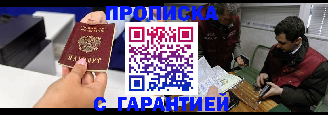 временная регистрация надежно в Зарайске