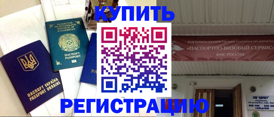 прописка законно в Зарайске