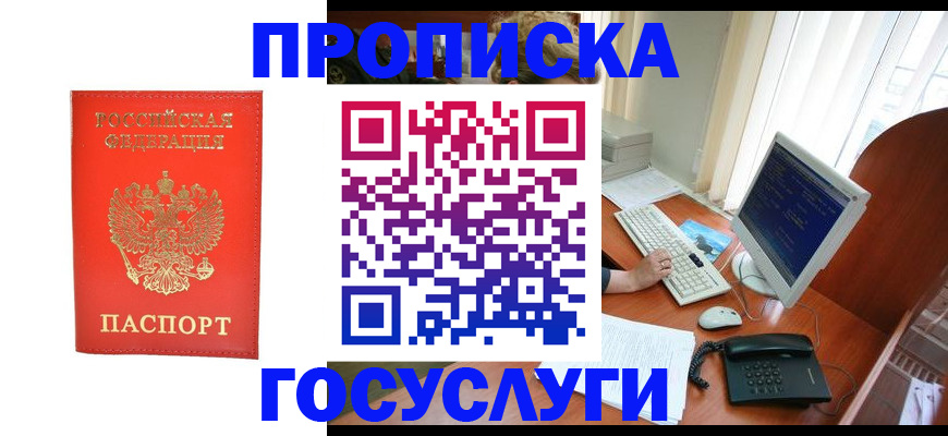 временная регистрация в Зарайске