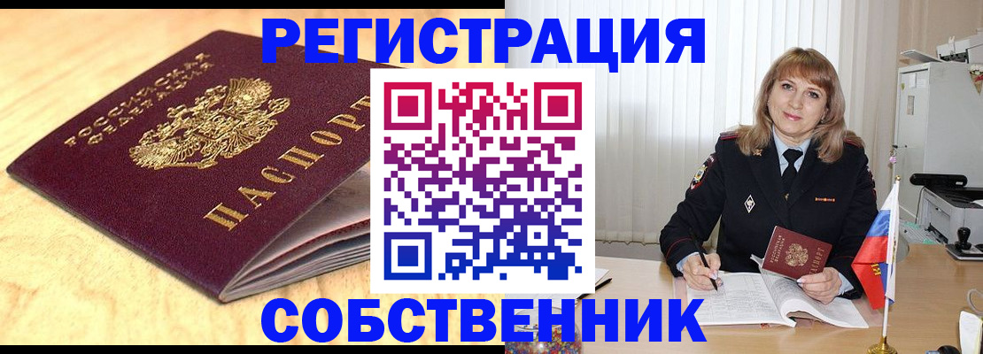 прописка для военкомата в Зарайске