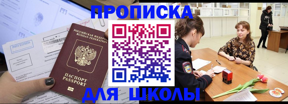 прописка законно в Зарайске
