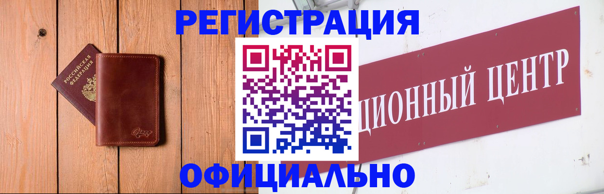 прописка для работы в Зарайске