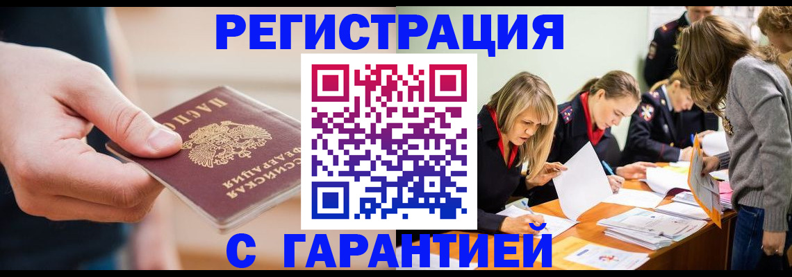 прописка паспорт в Зарайске